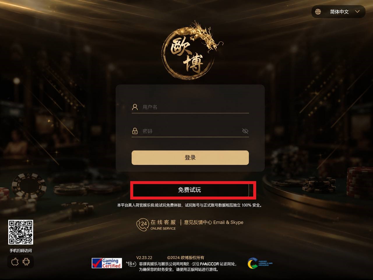 试玩示意图