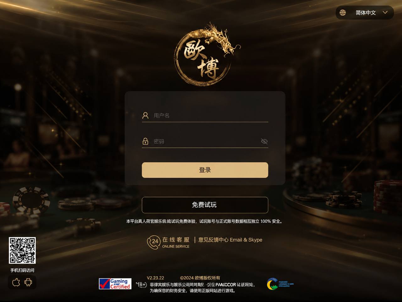 登录页面