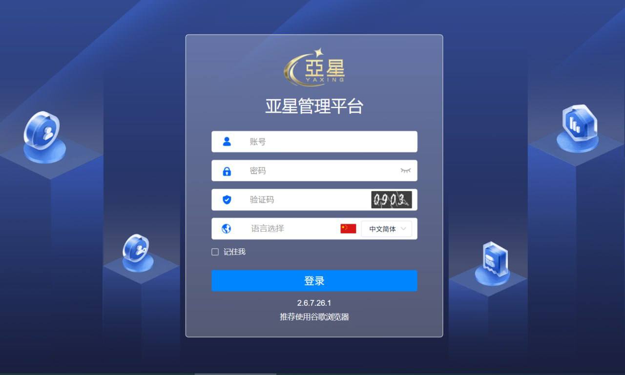 后台登录